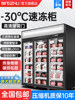 Ice-Casting Freezer Display Cabinet Commercial Quick-Freezing Cabinet for Meat, Steak, Frozen Products, Ice Cream, Durian, Low-Temperature Vertical Freezer Refrigerator