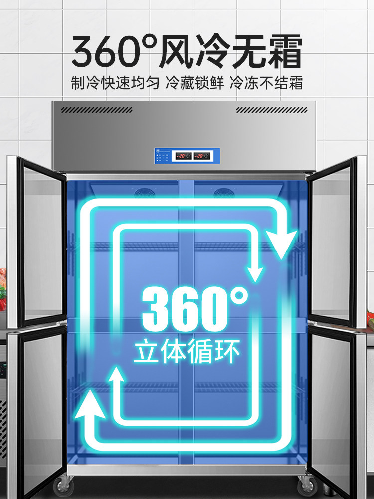Ice Cast Four-Door Refrigerator Commercial Refrigerated Freezer Kitchen Vertical Fresh-Keeping Cabinet Dual-Temperature Six-Door Large-Capacity Frost-Free Freezer