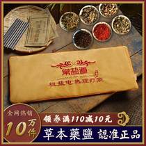 Changyan Dao salt bag electric heating coarse salt sea salt hot compress bag moxibustion bag physiotherapy salt bag v-child household warm palace wormwood
