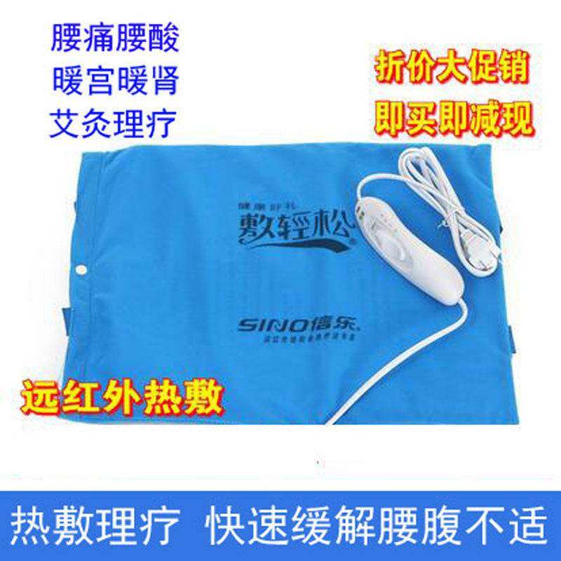 Easy to apply R electronic hot compress pad far infrared ray waist belt moxibustion warm palace kidney stomach cold pain physiotherapy bag