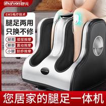 s Shuyuan foot massager fully automatic foot massager kneading calf massager home sole foot press foot