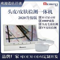 Meibo N art scalp hair follicle detector skin detector all-in-one high-definition display three-spectrum barber shop head