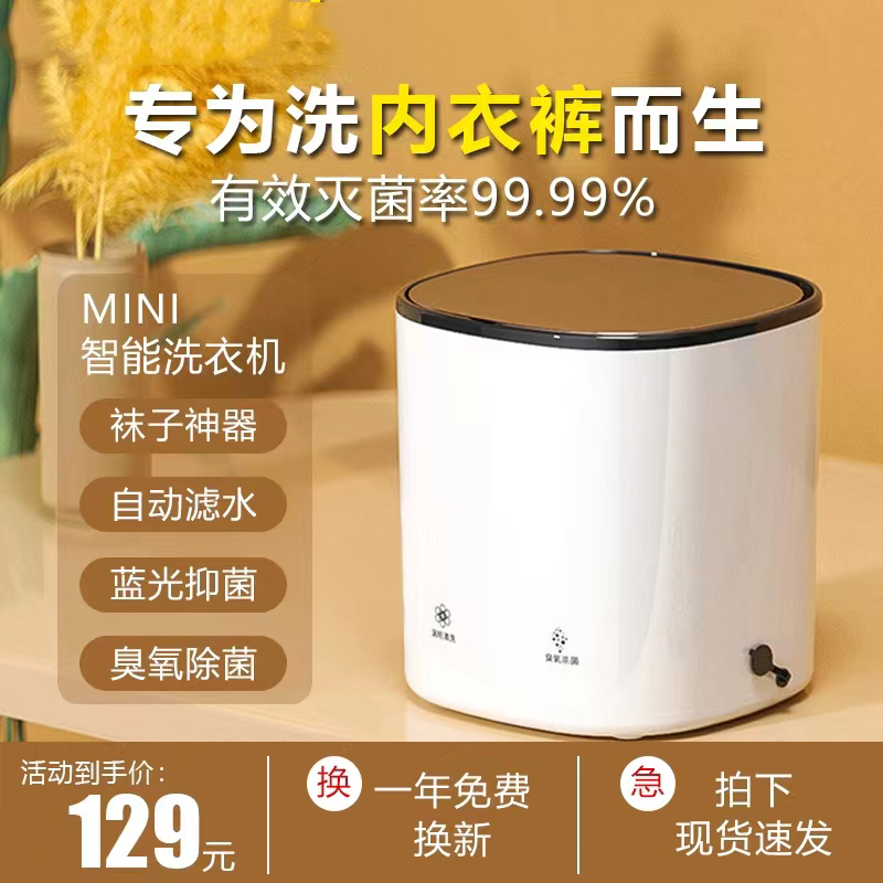 Ultrasound Mini Washing Machine Small Children Underwear Briefs Special Babies Germicidal Sloth Washing Socks God
