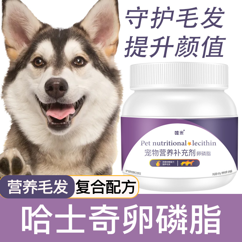 Hasky Special Ophospholipid Puppy Dog Puppy to Dog Oil Explosive Powder Seaalgae Powder Pet Soft Phospholipid Nutrition