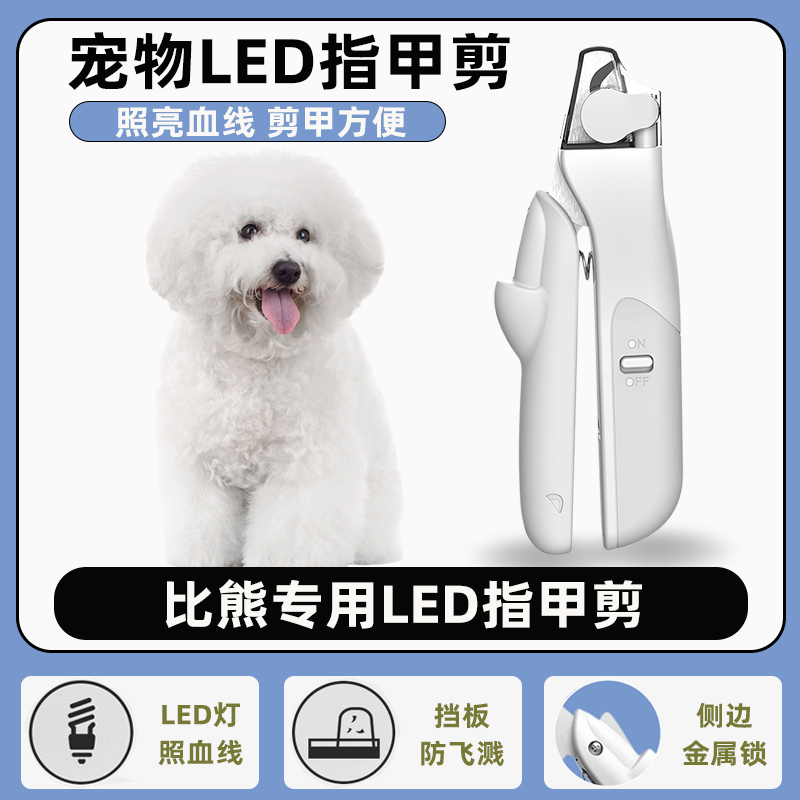 Bichon-Specific Nail Clippers for Beginners with Light to Illuminate the Blood Line, Pet Dog Nail Clippers and Grinder for Small and Large Dogs Bichon-Specific Nail Clippers for Beginners with Light to Illuminate the Blood Line, Pet Dog Nail Clippers and Grinder for Small and Large Dogs