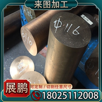 H62 HPB59-2 copper rod CW617N copper tube CuZn38Pb1 5 copper row CuZn39Pb2 C48500 copper plate