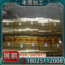 H62 H65 H70铜带H62铜板 铜棒C26000铜管C2800 C2680铜排