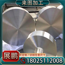 Walter A43125 12Cr2Ni4AH A43127 alloy steel mold steel fine plate smooth plate can be cut to zero