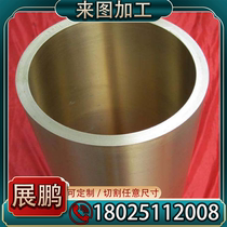 QSN4-4-2 5 tin bronze QSN4-3 copper rod C52100 C15560 copper plate SAE660 C50500