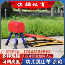 Big and small goat jump training equipment spring-assisted springboard childrens adjustable vault kindergarten pommel horse disassembly jump box