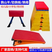 Sports fitness somersault springboard kindergarten jumping goat vault training equipment childrens physical fitness pommel horse jumping box