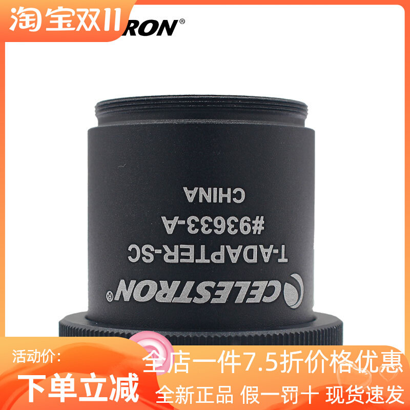 Startron Astronomical Telescope Accessories 5 6 8SE Single Counter Camera Photographic Connection Sleeve ADAPTOR 93633-A-Taobao