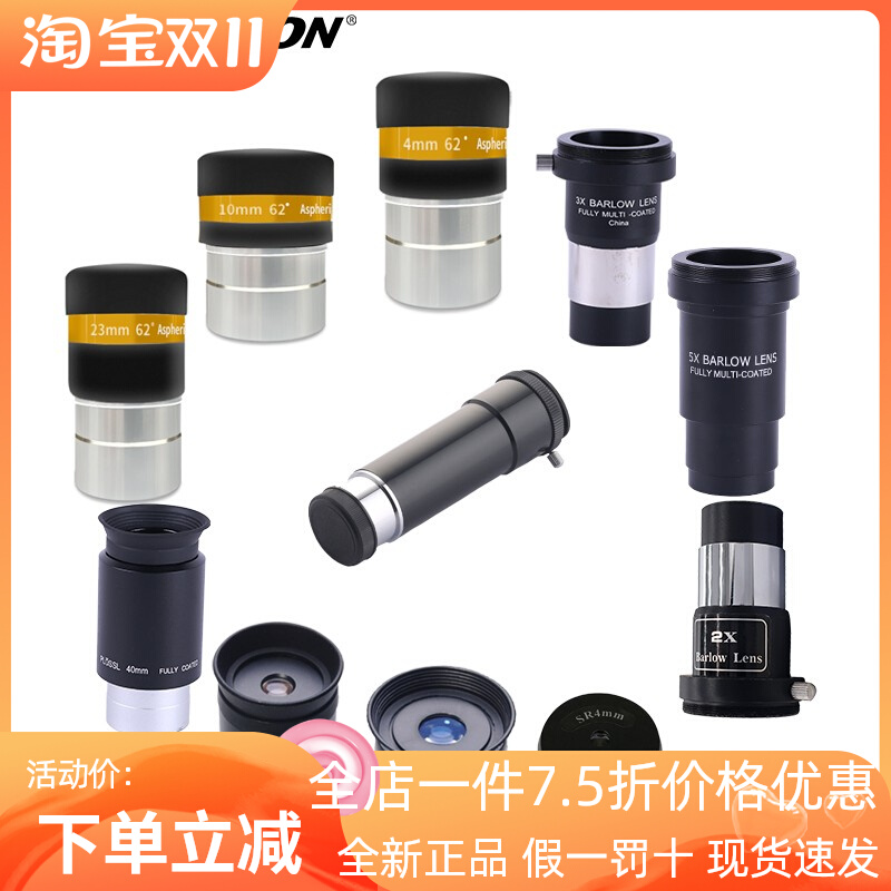 Startron Astronomical Telescope Accessories 4 Aspherical 10mm wide-angle 23 eyepiece PL40MM accessories 5X Doubling Lens