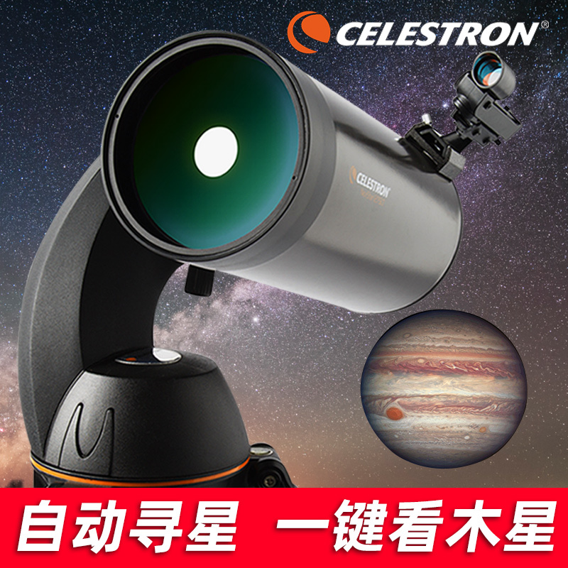 Celestron 127Slt Large-Diameter Astronomical Telescope Professional Automatic Star-Finding High-Definition High-Magnification Deep Space Jupiter