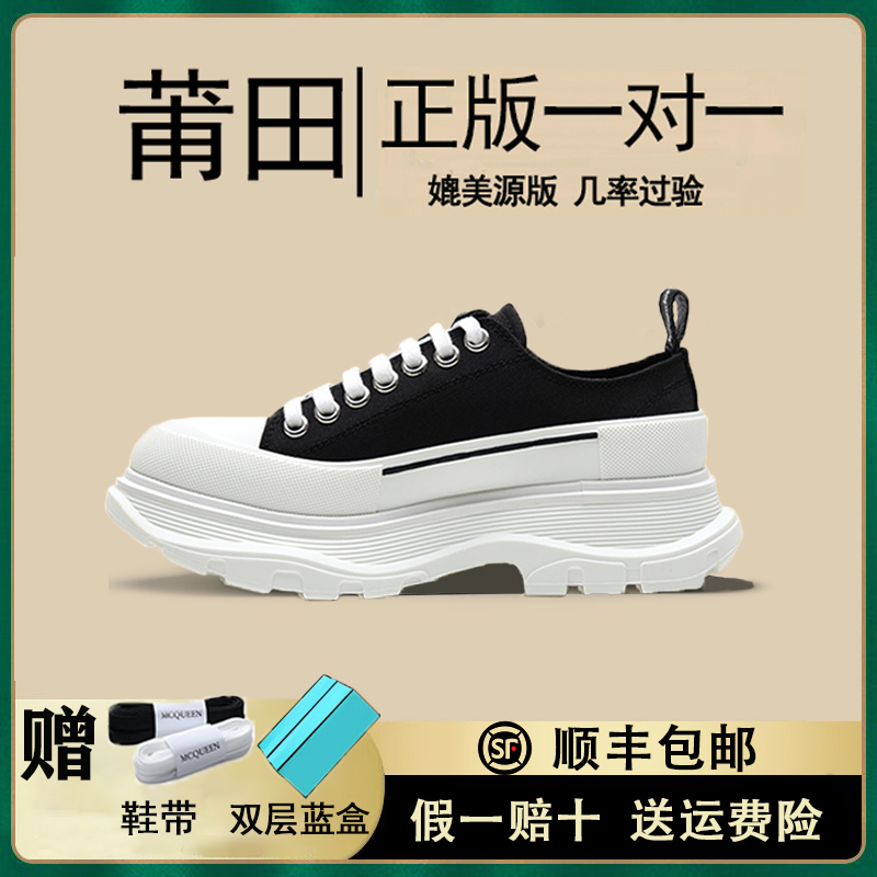 McQueen canvas shoes men's and women's shoes thick bottom 2022 new summer and autumn all-match high version flagship store tide