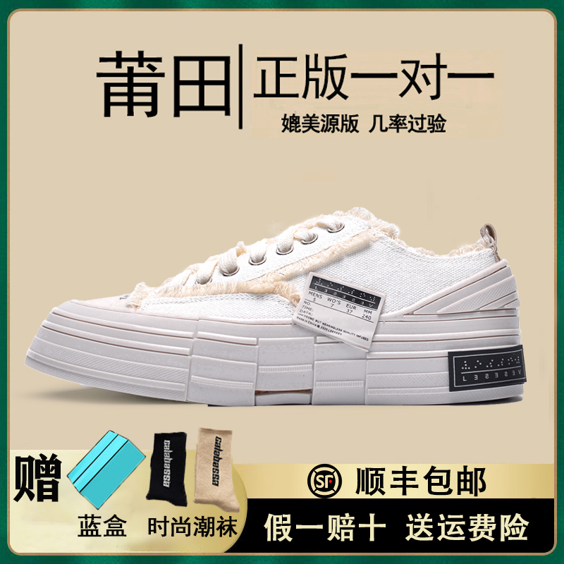 Wu Jianhao same style beggar shoes men's and women's shoes 2022 new thick-soled vulcanized canvas shoes official website