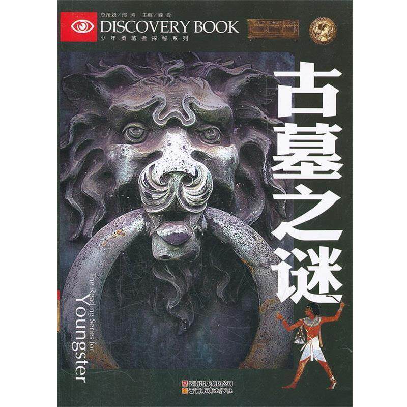 探秘神秘的“地下宫殿”：古墓中的未解之谜