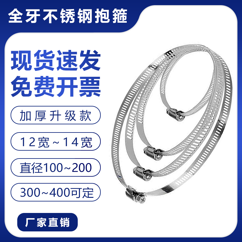 304 stainless steel waterproof clamp ring monitoring bracket fixed outdoor rod rod holding wire rod tightness ring
