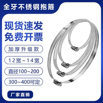 304 stainless steel waterproof hoop outdoor monitoring bracket pole pole pole pole hoop clamp hoop