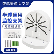 Camera monitoring bracket Huawei EZVIZ Cloud C6 series intelligent shaking head machine hemisphere universal built-in line wall mount