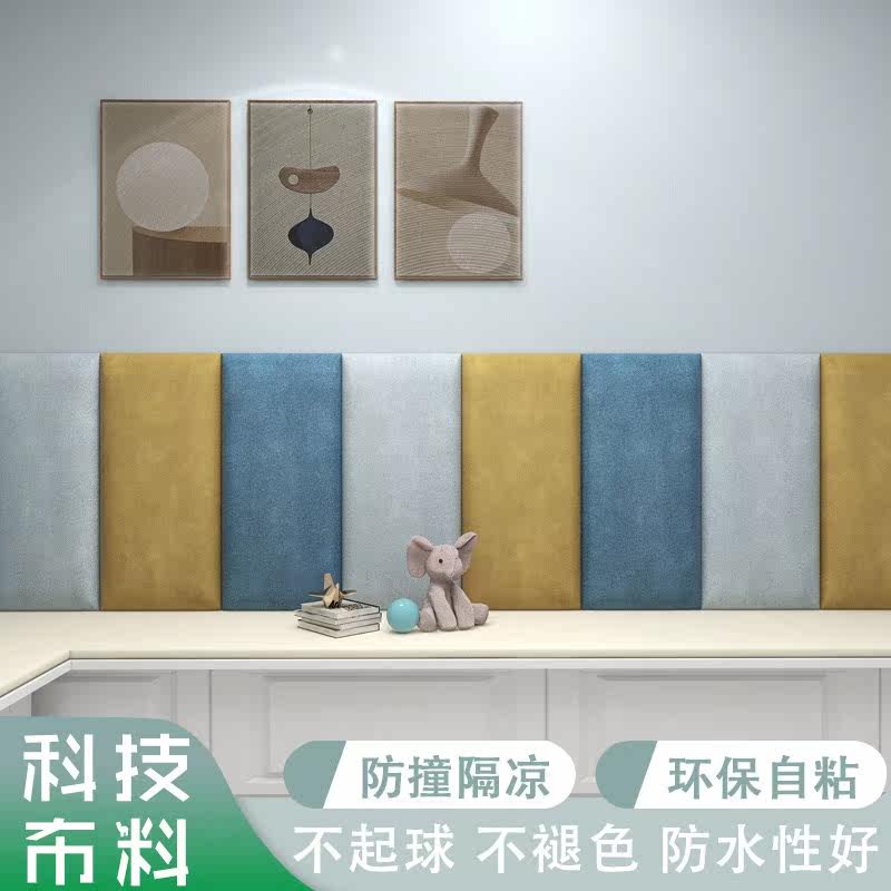 Bedside stickers tatami anti-collision wall stickers soft bag Western style new bedside anti-collision wall stickers anti-collision formaldehyde-free removable baby