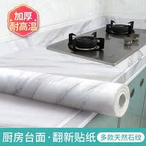 Desktop sticker waterproof and anti-scalding marble table sticking kitchen thickened pvc high temperature self-adhesive imitation tile