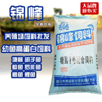 Jinfeng fish farm feed for young fish high protein aquatic feed pond catfish koi tilapia crucian carp carp crucian carp batch