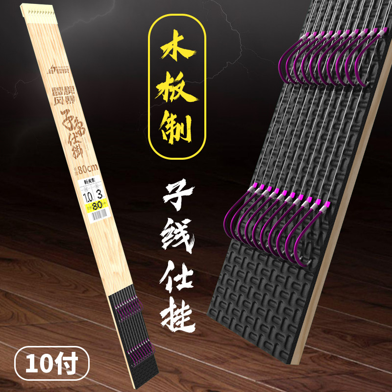 SeaPerak fish hook tied with fine sub-wire double hook finished product suit fishing sleeve hook full set of Ise-saini beans golden sleeve fishing gear