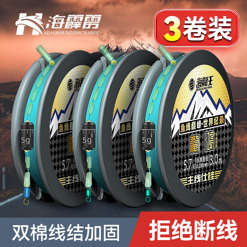 Sea Perak Import Line Complete Main Line Set Fishing Set Full Set of Fishing High End