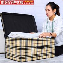 (Xinjiang) containing box large number of large capacity clothes for household cloth art folding student containing finishing box