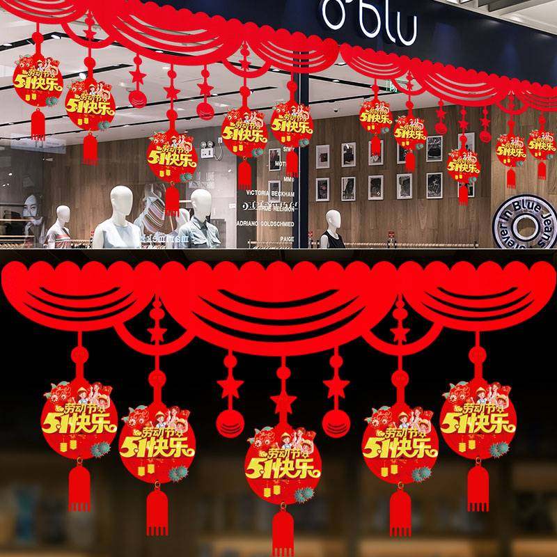 5-1 Labor Day decorations 51 doors curtain Lachella Flag Shang City Store New hanging flag mall Hanging Decoration Activities of Flag