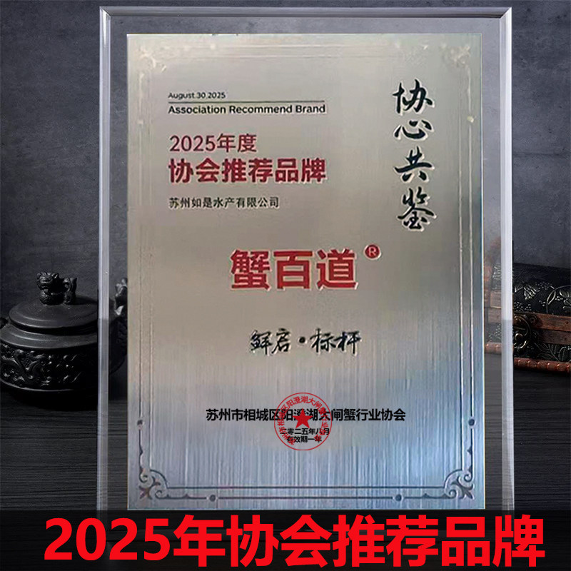 苏州如是水产有限公司的LOGO