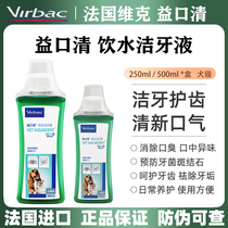 Vic Yikouqing Drinking Water Teeth Cleanser Pet Teeth Cleanser Water for Cats and Dogs with Bad Breath and Calculus Teeth Cleaning Mouthwash Drinkable