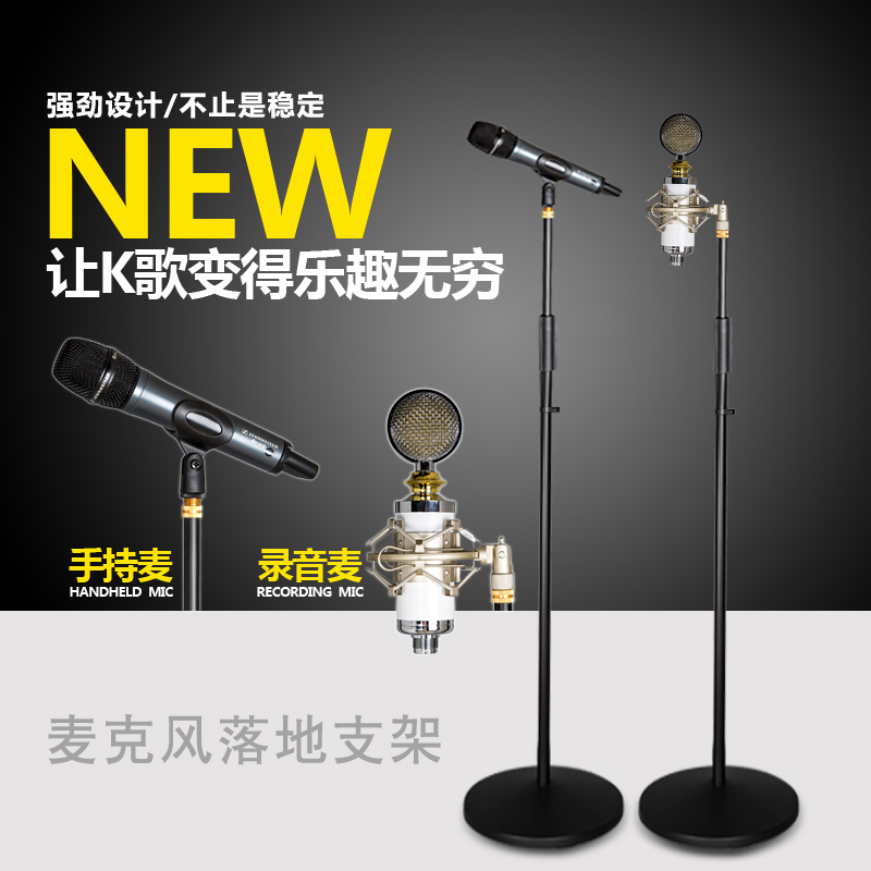 Microphone holder metal disc aggravating wheat rack floor type stage live capacitive microphone upright microphone holder