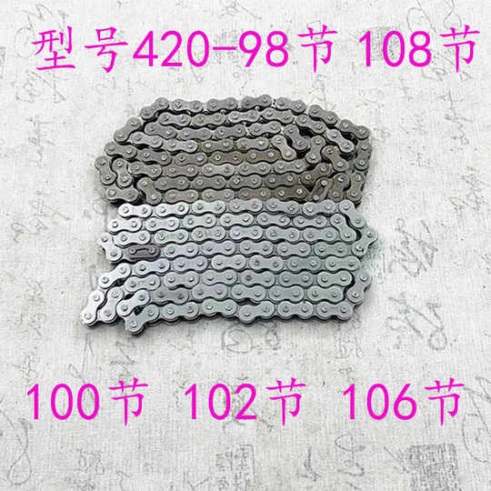 摩托车链条 工业链条 传达链条420—98、100 102、106 108节