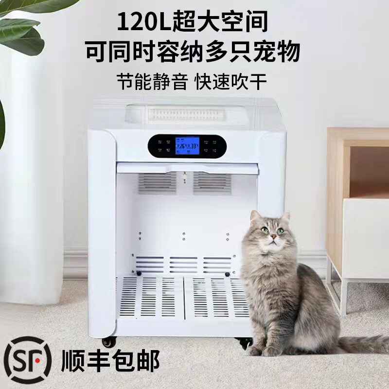 Dryer Pet Drying Box Cat Blower Special Silent Small Dog Dog Bath Blowing Water Machine Blow ventilator