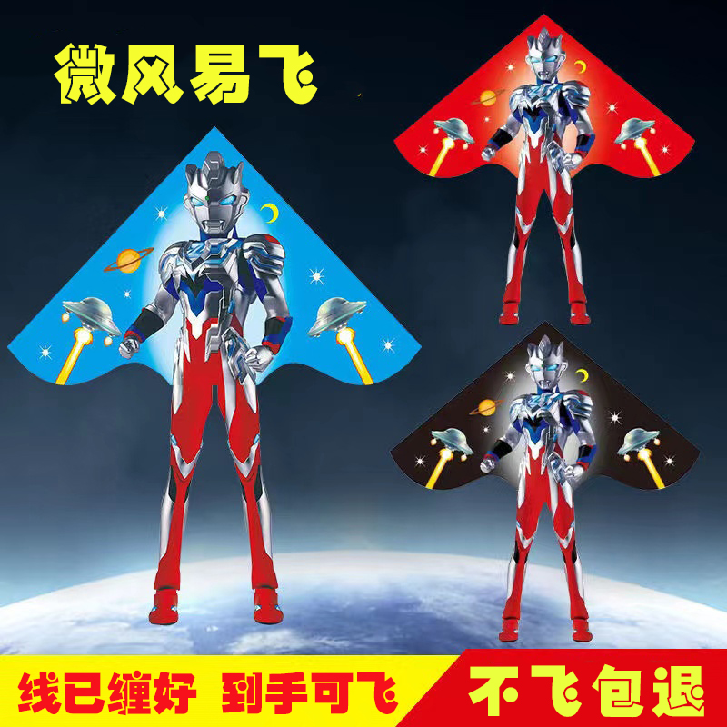 2023 new Ottmann kite children cartoon adult microwind easy to fly large upscale net red Weifang kite-Taobao