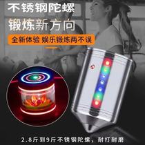 Toro stainless steel adult middle-aged music metal fitness luminous pumping ice rattle monkey gyroscope toy