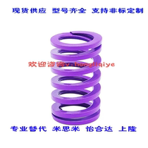 Replacement for Yiheda rectangular spring YSWC-D10-L15 20 25 40 45 50 55 60 65 high quality
