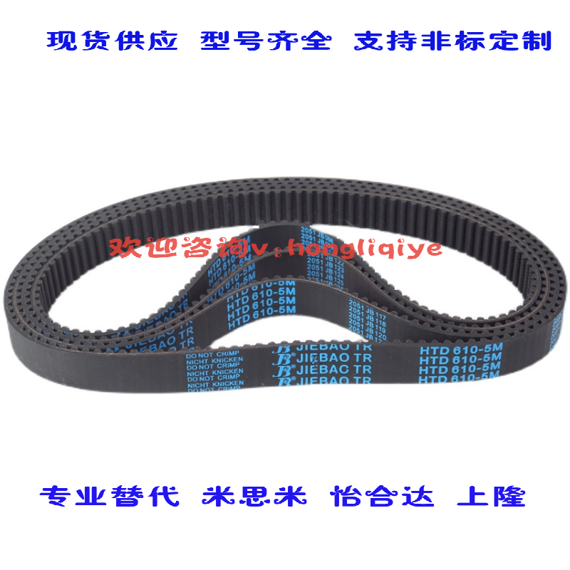 Alternative Mithmi GBN1090EV5GT-90 120150 ultra-high torque synchronous toothed belt with EV5G type-Taobao