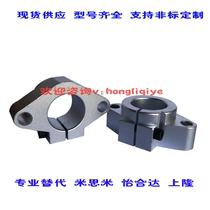 SHFT8 10 12 13 16 20 25 30 Replacement SHF guide shaft support diamond horizontal shaft support