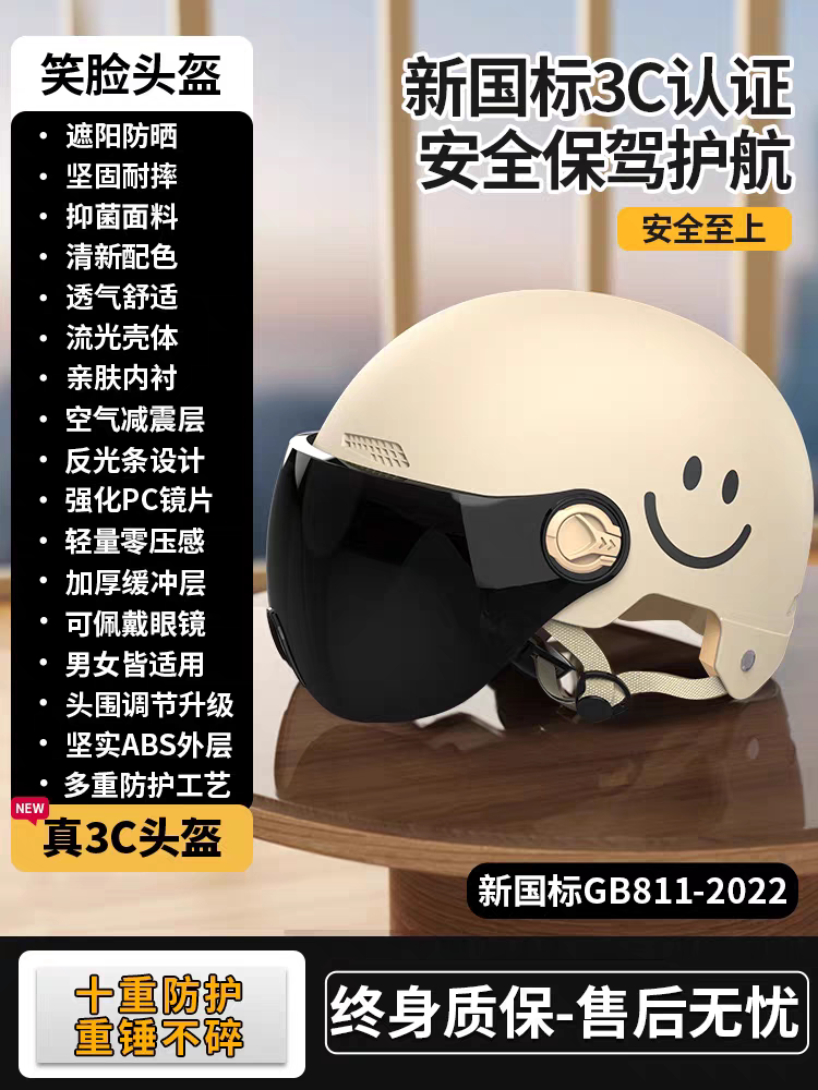 3C certification electric car helmet ladies battery car winter helmet four seasons universal motorcycle half helmet men's three c