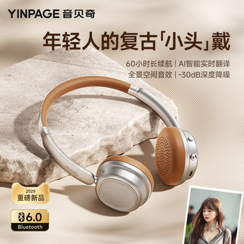 Yinbeiqi Art2Pro Retro Over-Ear Headphones Wireless Bluetooth Noise-Cancelling 2025 New Model Melard Style for Women