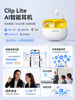 Yinbeiqi Cliplite Ear Clip Bluetooth Headphones 2025 New Model Ai Translation Open-Type Air Conduction Sports