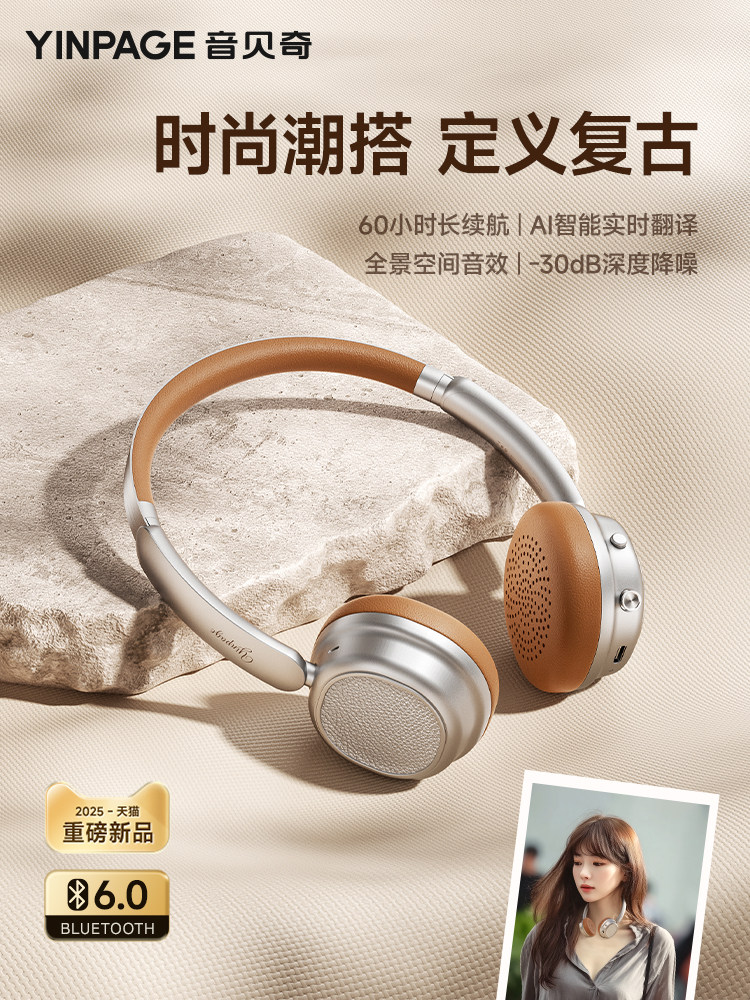 Yinbeiqi Art2Pro Retro Over-Ear Headphones Wireless Bluetooth Noise-Cancelling 2025 New Model Melard Style for Women