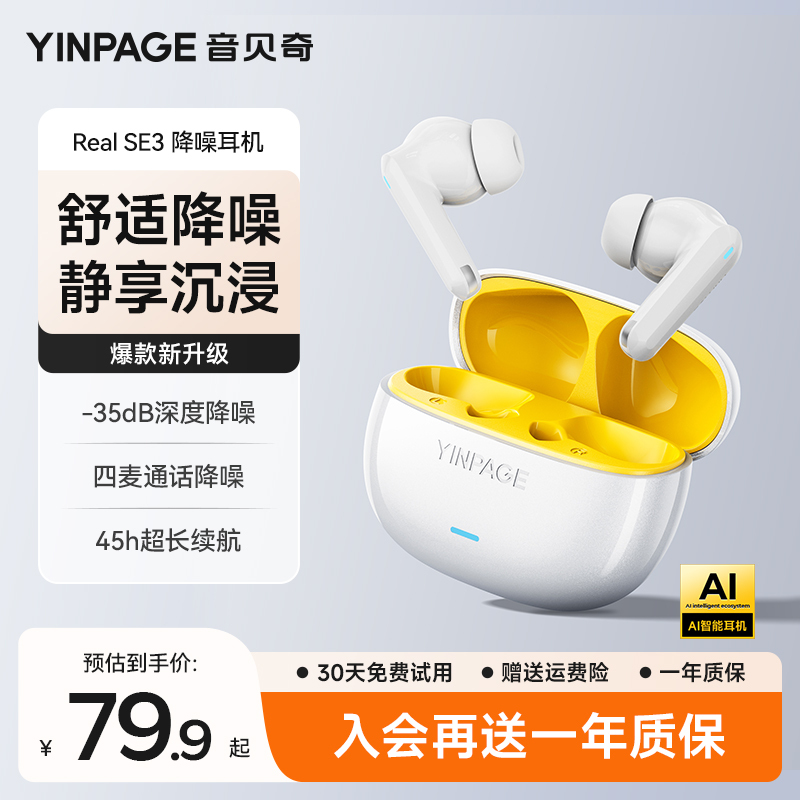 Yinbeiqi Realse3 Bluetooth Headset Wireless In-Ear Active Noise Reduction High-Quality Ai Translation 2026 New Model Yinbeiqi Realse3 Bluetooth Headset Wireless In-Ear Active Noise Reduction High-Quality Ai Translation 2026 New Model