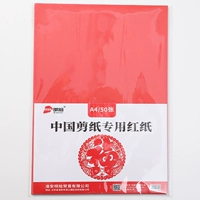 A4 Big Red Paper [50 штук]