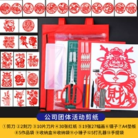 Компания коллективная деятельность бумага -вырезанный пакет