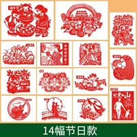 Праздничный рисунок с бумагой + красная бумага (подарок для гравировки)