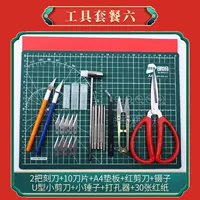 Поделки из бумаги, набор инструментов